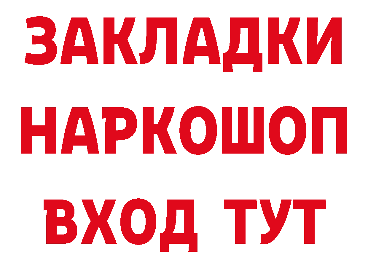 Бутират Butirat зеркало площадка кракен Сортавала